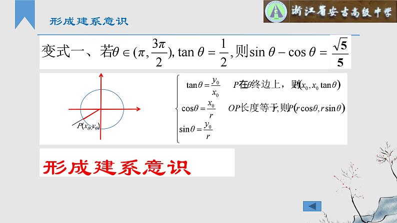 坐标法解三角形课件-2024届高三数学一轮复习第4页
