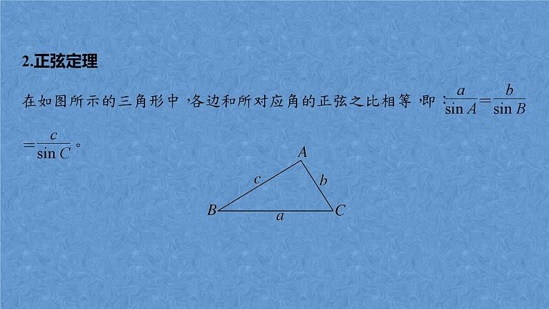 2024届高考物理复习专题课件 数学方法在物理中的应用第5页