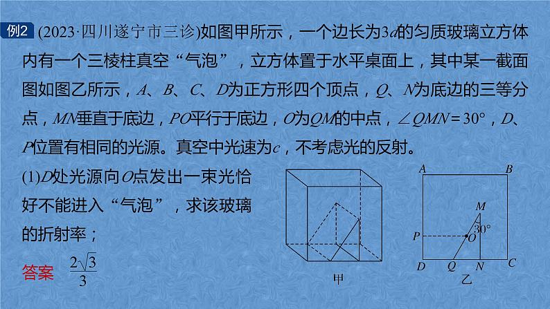 2024届高考物理复习专题课件 数学方法在物理中的应用第6页