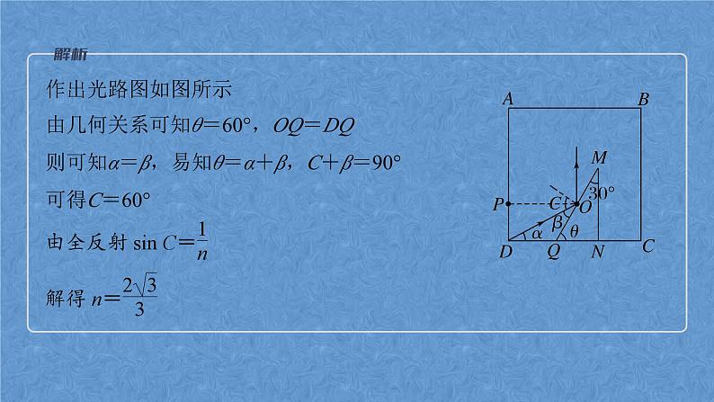 2024届高考物理复习专题课件 数学方法在物理中的应用第7页