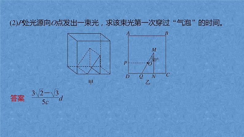 2024届高考物理复习专题课件 数学方法在物理中的应用第8页