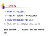 用递推的方法计算概率问题课件讲义-2024届高三数学二轮专题