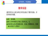 北师大版_选修1－1 第二章　圆锥曲线与方程 1.1椭圆及其标准方程课件