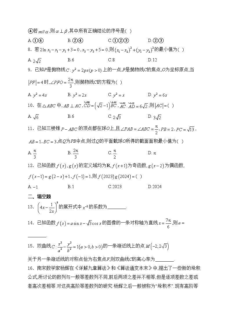内蒙古呼伦贝尔市2024届高三下学期一模数学（理）试卷(含答案)02