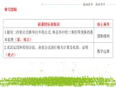 新人教A版 高中数学必修第一册 5.5.2《简单的三角恒等变换》课件