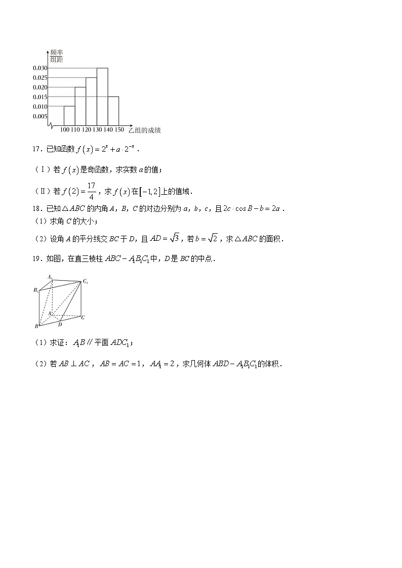 湖南省娄底市涟源市2023-2024学年高二下学期5月月考数学试题(含答案)第3页