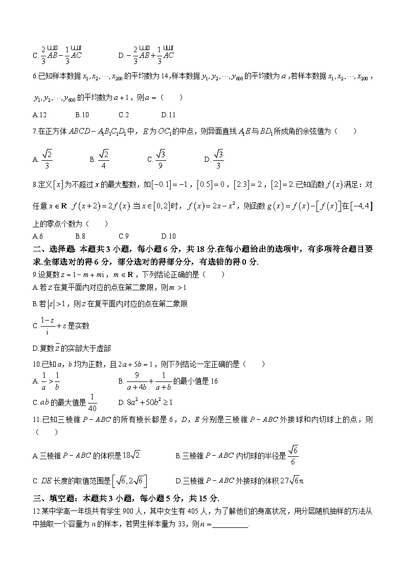 云南省部分校2023-2024学年高一下学期月考联考数学试题（含答案）第2页