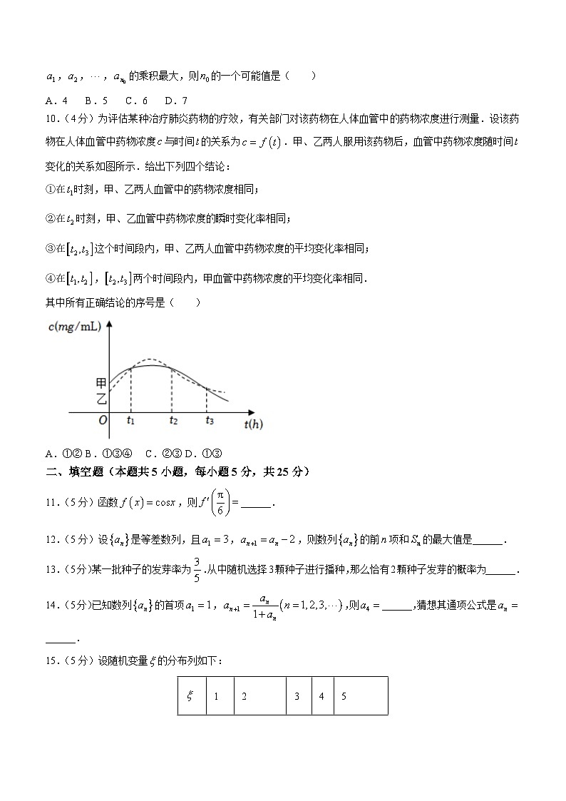 北京市第六十六中学2023-2024学年高二下学期4月期中质量检测数学试题(含答案)第2页