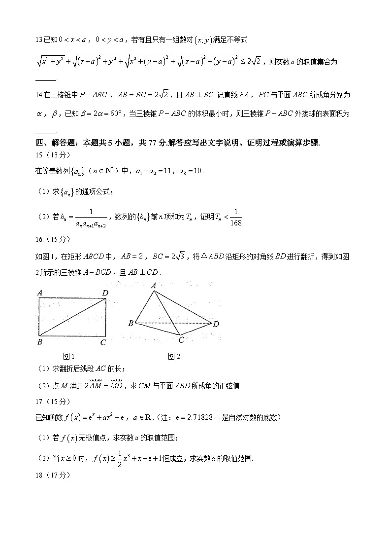 2024武汉华中师范大学第一附中高三下学期5月考前测试数学试卷含解析第3页