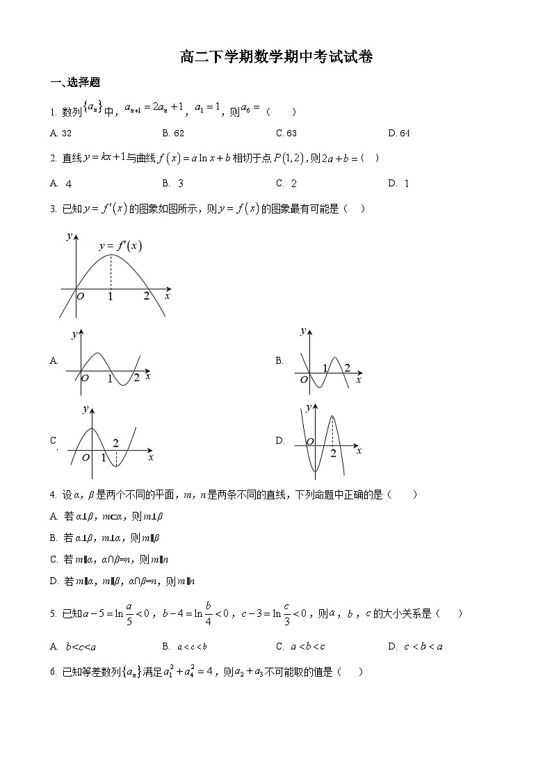 江西省南昌市第二中学2023-2024学年高二下学期期中考试数学试卷（原卷版）第1页