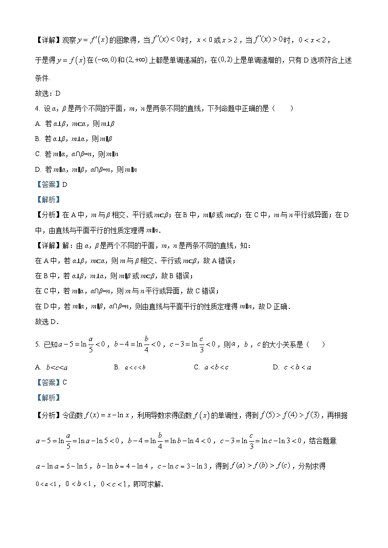 江西省南昌市第二中学2023-2024学年高二下学期期中考试数学试卷（解析版）第3页