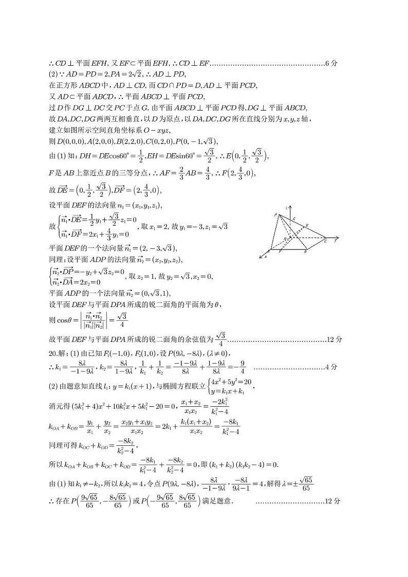 四川省宜宾市普通高中2024届高考适应性考试理科数学试题02