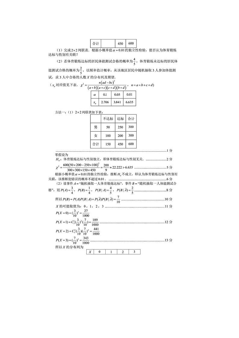 2024届福建省厦门市高三5月质检数学试题答案第2页