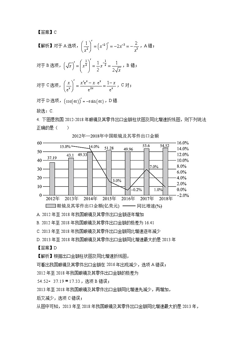 数学：四川省宜宾市2022-2023学年高二下学期期末试题（解析版）02
