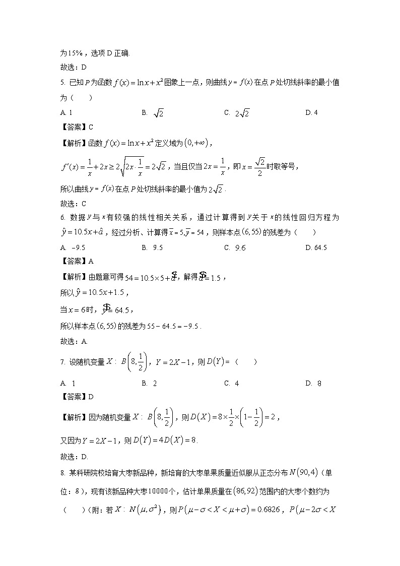 数学：四川省宜宾市2022-2023学年高二下学期期末试题（解析版）03