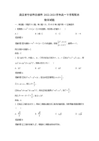 数学：浙江省宁波市余姚市2022-2023学年高一下学期期末试题（解析版）