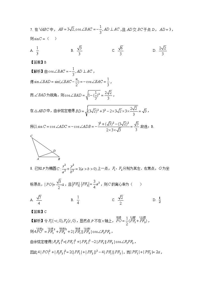 数学：河南省顶级名校2024届高三下学期高考考前全真模拟演练试题（解析版）03