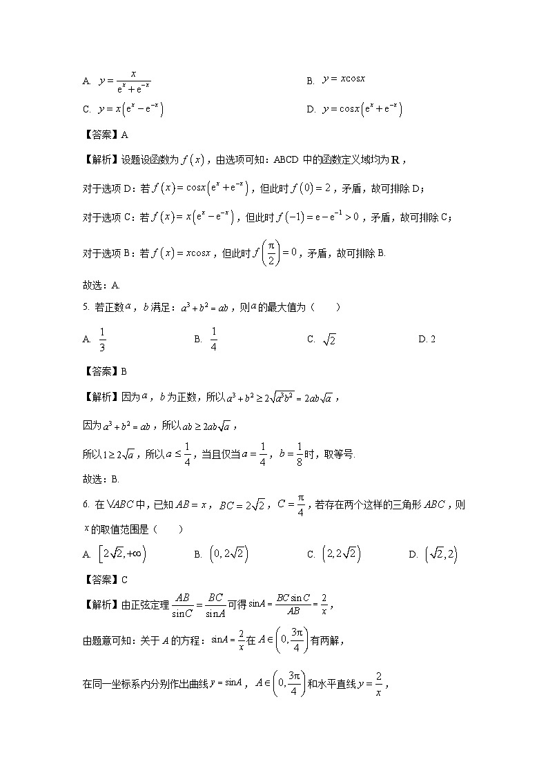 数学：广东省2024届高三三模试题（解析版）第2页