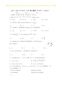 2024北京北师大实验中学高三三模数学试卷及答案