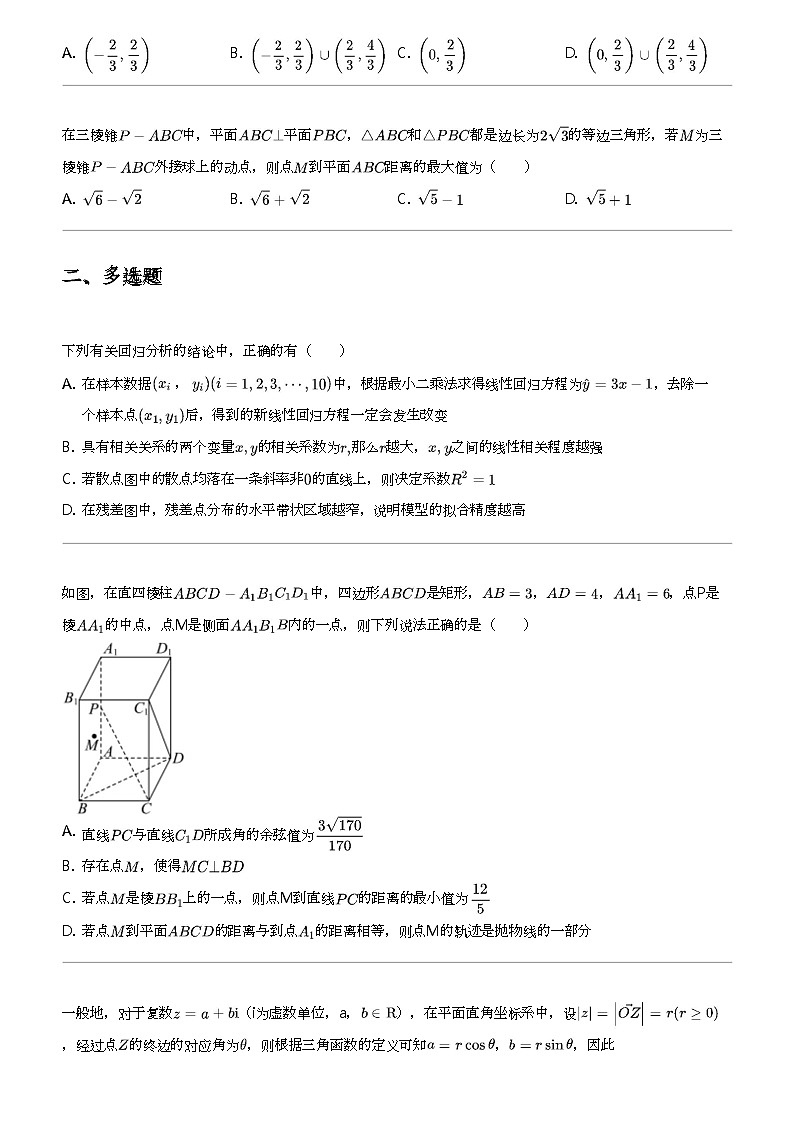 2024年湖南高三高考模拟数学试卷（临门押题）第2页