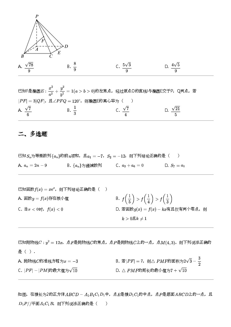 2023_2024学年河北衡水深州市深州中学高二上学期期末数学试卷02