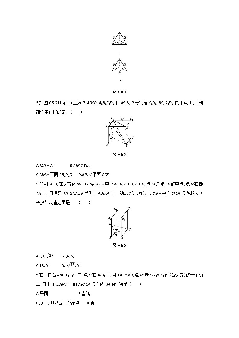 人教版高中数学必修第二册8.4——8.5同步测试滚动训练(含答案)02