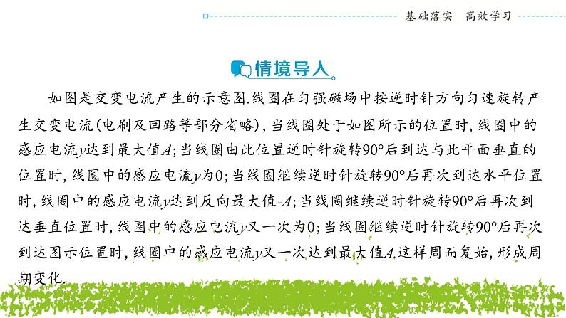 新人教A版 高中数学必修第一册 5.7《三角函数的应用》课件03