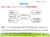 新人教A版 高中数学必修第一册 5.7《三角函数的应用》课件