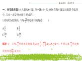 新人教A版 高中数学必修第一册 《第五章章末复习与总结》专题练习课件
