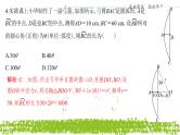 新人教A版 高中数学必修第一册 《第五章章末复习与总结》专题练习课件