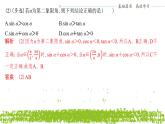 新人教A版 高中数学必修第一册 《第五章章末复习与总结》课件