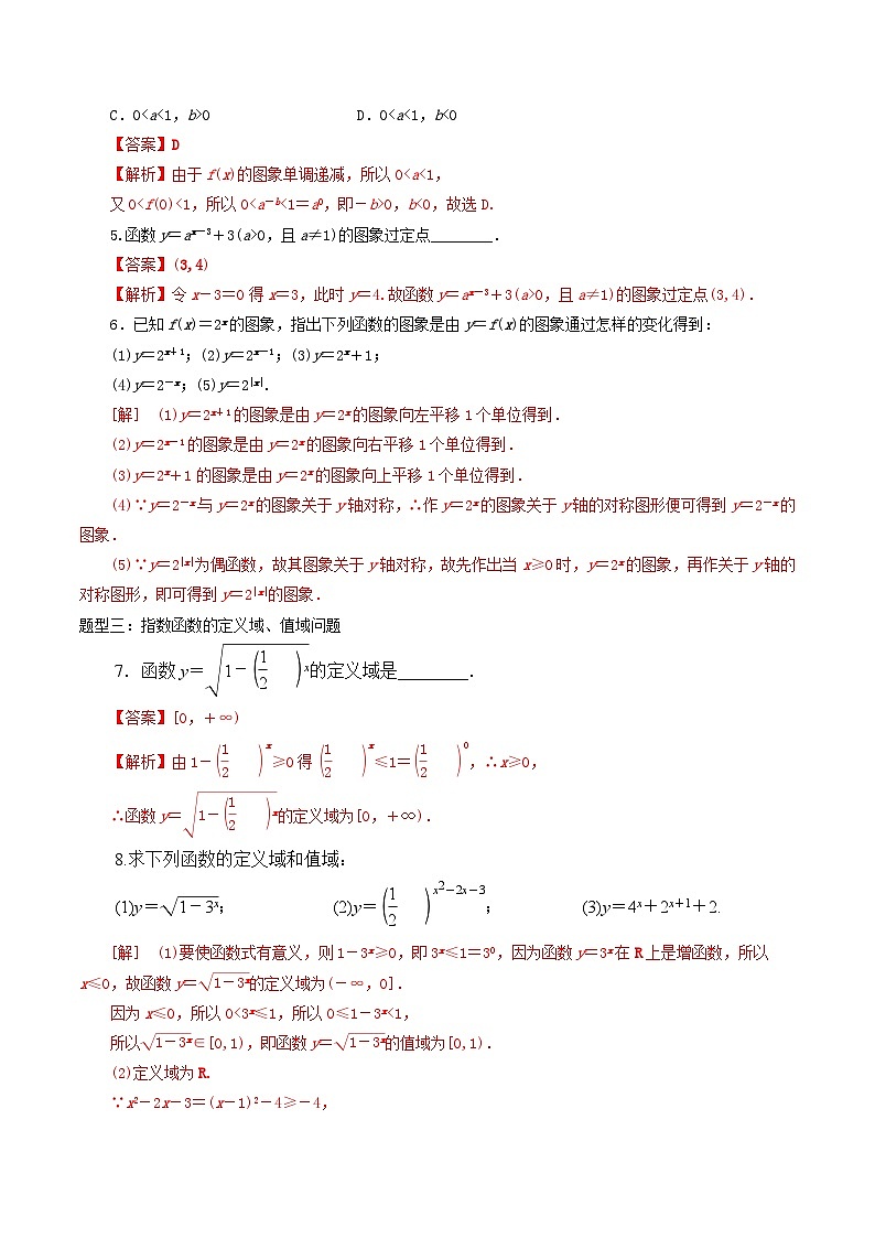 4.2.1 指数函数的概念PPT+分层作业+答案解析02