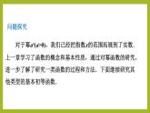 4.2.1 指數(shù)函數(shù)的概念PPT+分層作業(yè)+答案解析