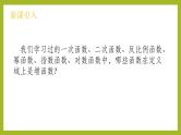 4.4.3 不同函数增长的差异PPT+分层作业+答案解析
