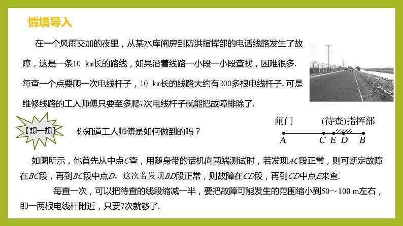 4.5.2 二分法求方程的近似解PPT+分层作业+答案解析04