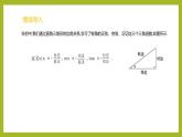 5.2.1 三角函数的概念PPT+分层作业+答案解析