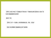 5.2.1 三角函数的概念PPT+分层作业+答案解析