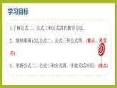 5.3 誘導公式（第1課時）PPT+分層作業(yè)+答案解析