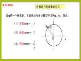 5.3 誘導公式（第1課時）PPT+分層作業(yè)+答案解析