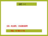5.3 誘導公式（第1課時）PPT+分層作業(yè)+答案解析