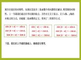 5.3 誘導公式（第2課時）PPT+分層作業(yè)+答案解析