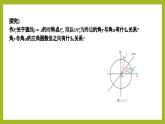 5.3 誘導公式（第2課時）PPT+分層作業(yè)+答案解析