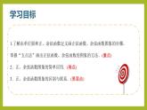 5.4.1 正弦函数、余弦函数的图象PPT+分层作业+答案解析