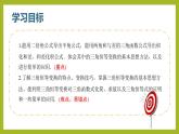 5.5.2簡單的三角恒等變換PPT+分層作業(yè)+答案解析