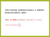 5.5.2簡單的三角恒等變換PPT+分層作業(yè)+答案解析