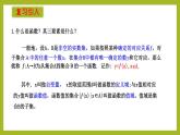 3.1.2函數(shù)的表示法（第1課時(shí)）PPT+分層作業(yè)+答案解析