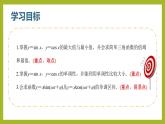 5.4.2 正弦、余弦函数的单调性与最值（第2课时）PPT+分层作业+答案解析