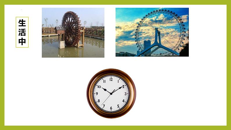 5.7三角函数的应用PPT+分层作业+答案解析05