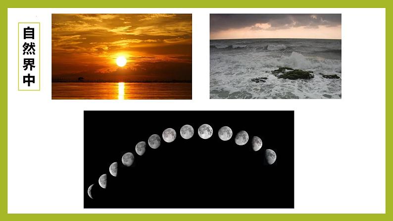 5.7三角函数的应用PPT+分层作业+答案解析06