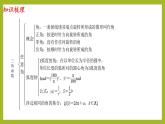 第5章 三角函數(shù)（單元復(fù)習(xí)課件）PPT+分層作業(yè)+答案解析